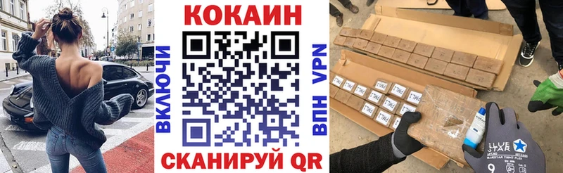 Кокаин Перу Ангарск