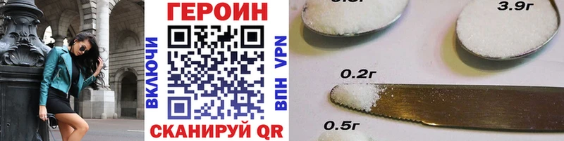 площадка клад Ангарск Героин афганец