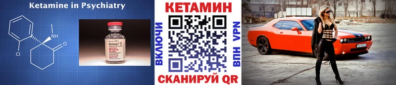 Кетамин ketamine  Ангарск 