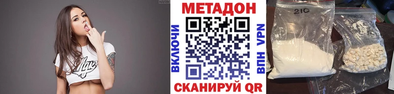 магазин продажи наркотиков  Ангарск  МЕТАДОН methadone 